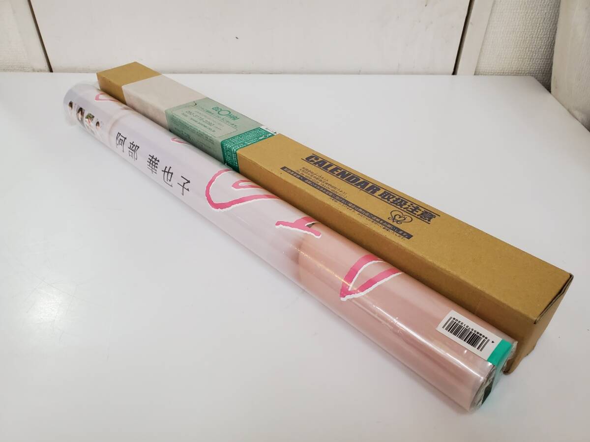 未開封 サイン入り 阿部華也子 2021年 カレンダー CL-184 