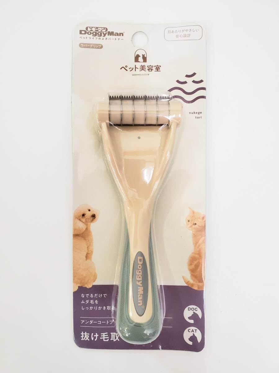【新品 未開封 ペット美容室 犬猫兼用 抜け毛取】 BS-96/アンダーコート ブレードトリマー/ラバーグリップ/DoggyMan ドギーマン