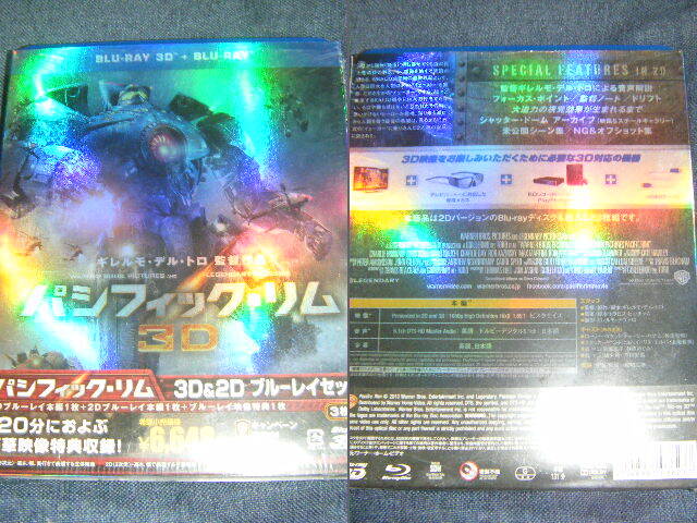 廃盤！パシフィック・リム 3D&2Dブルーレイセット(3枚組） 中古美品