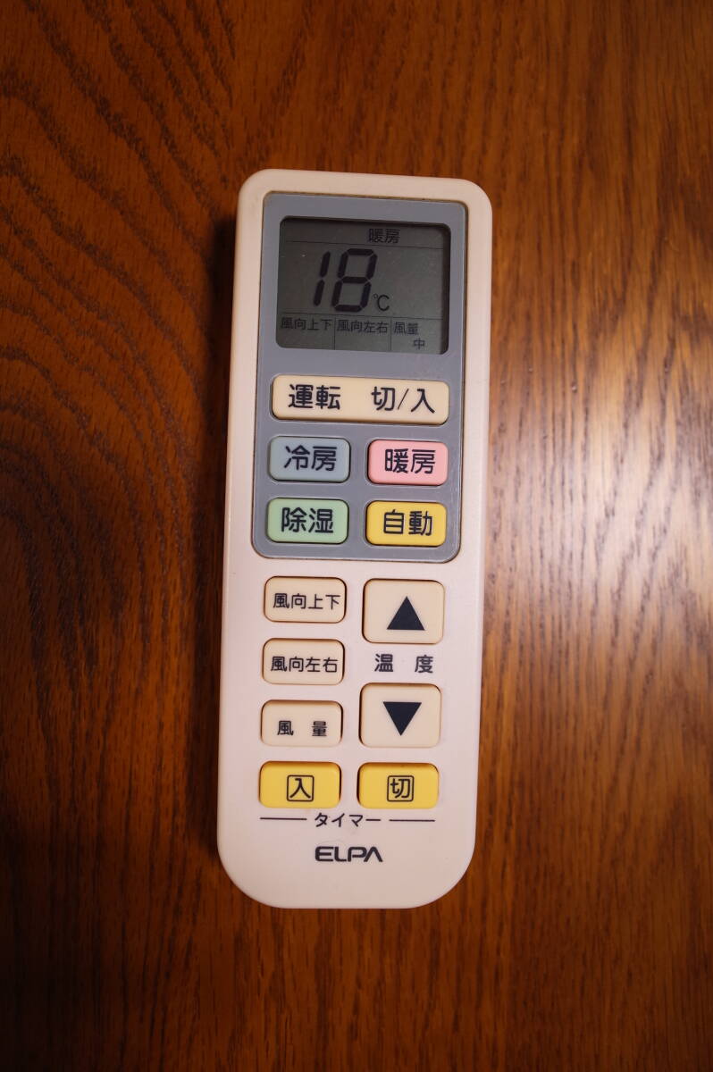 エルパ ELPA RC-22AC リモコン エアコン 除菌 清掃済み 中古