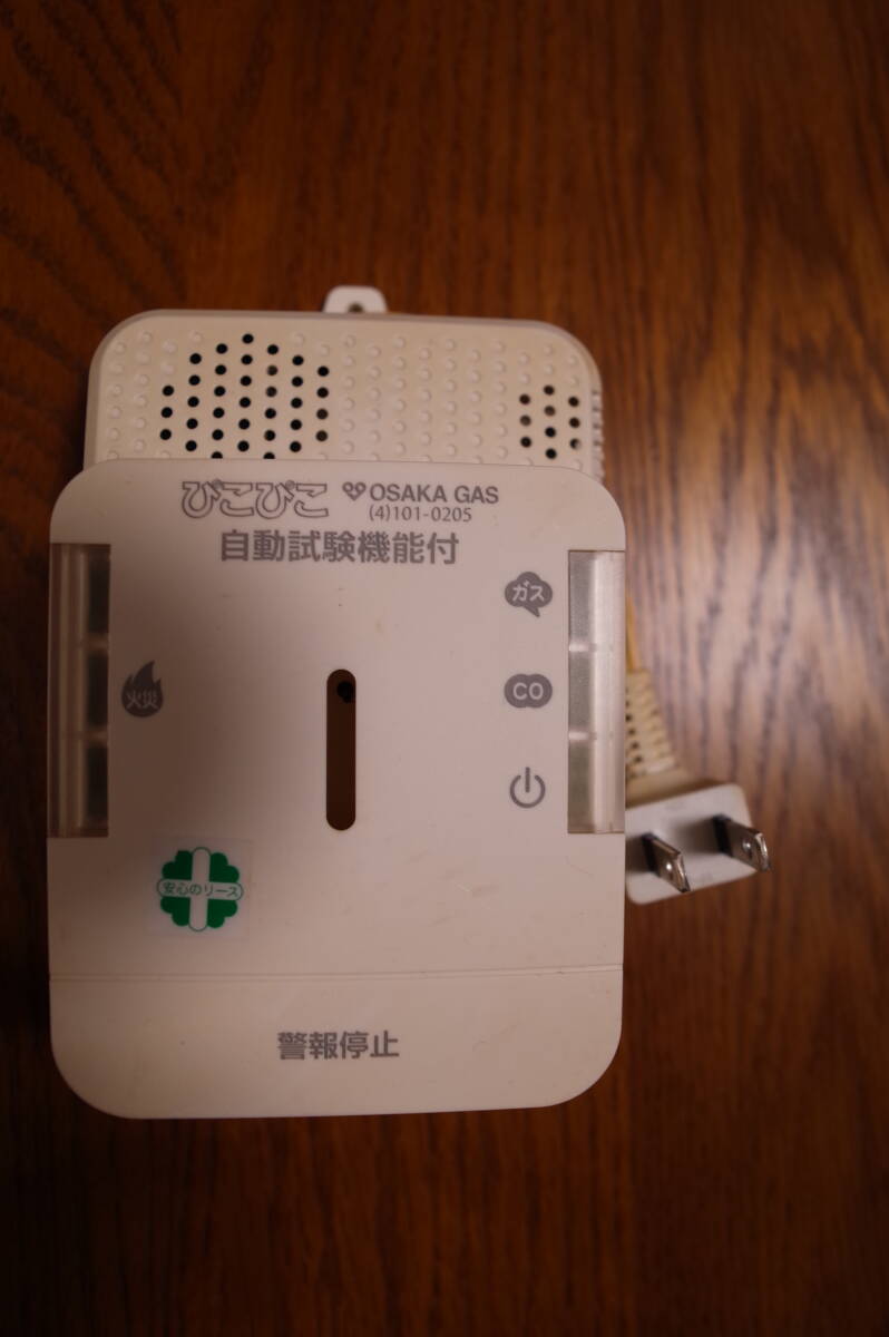 大阪ガス　ぴこぴこ(4)101-0205　都市ガス警報器