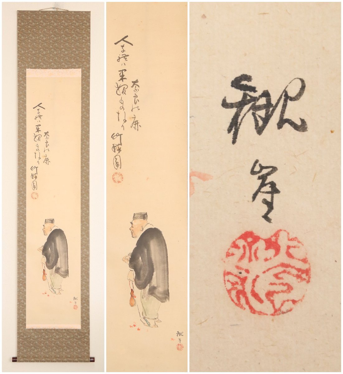 【真作】『高倉観崖』「人物」竹藤園讃　紙本軸装　掛軸　書画　書画　日本画　南画