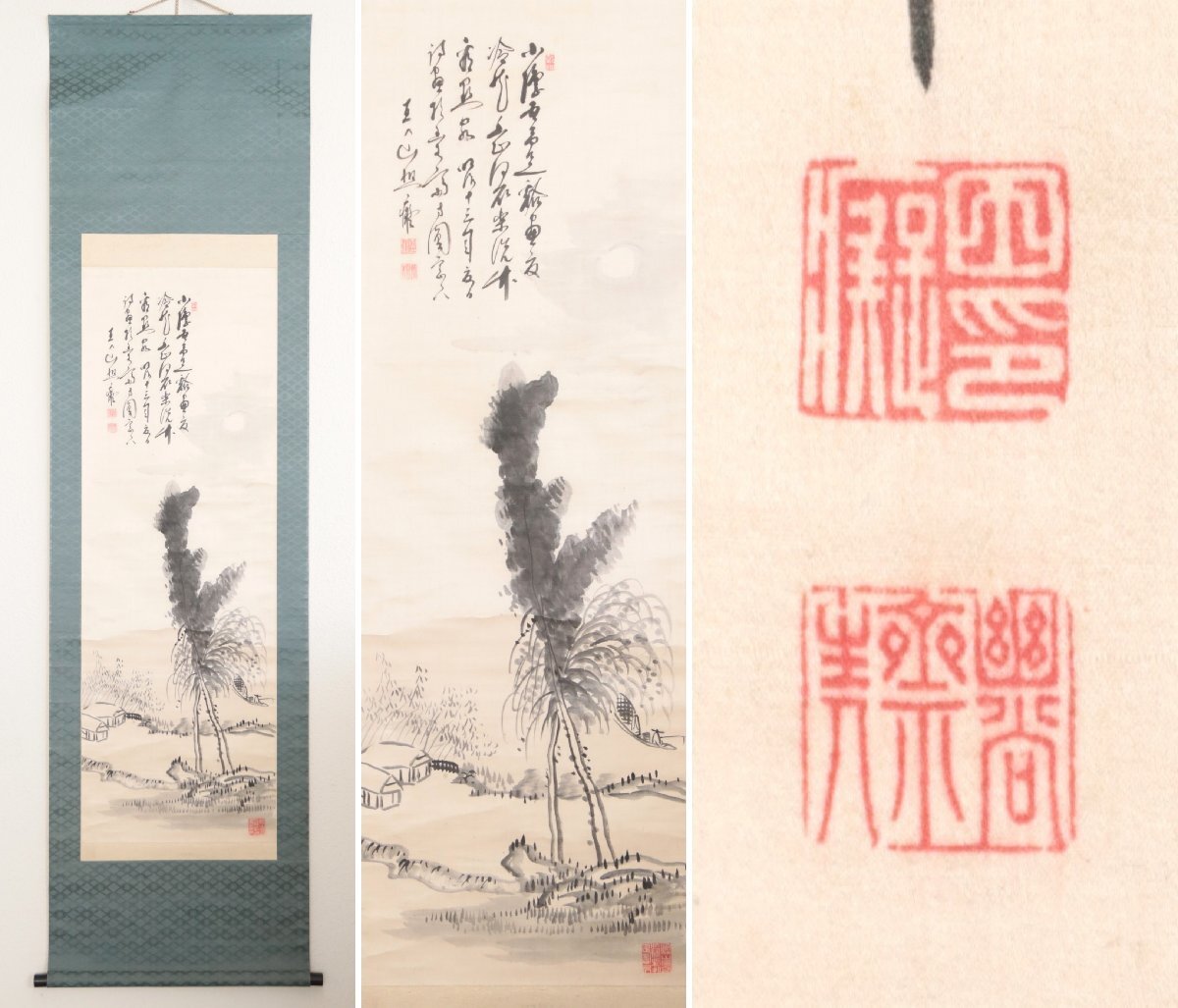 【真作】田能村竹田養継子『田能村直入』「水墨山水」絹本軸装　掛軸　書画　南画　日本画　文人画