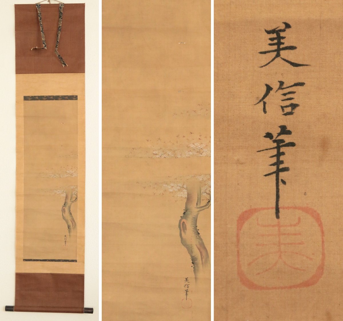 【模写】『狩野美信』駿河台狩野家四代目「桜」絹本軸装　掛軸　書画　日本画　日本美術品