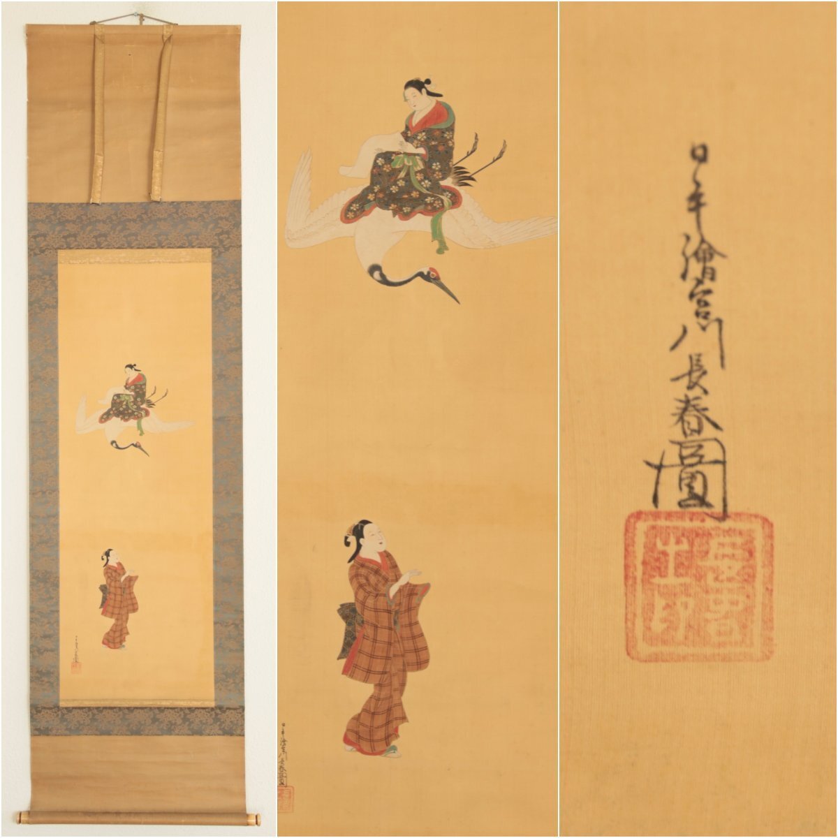 【模写】浮世絵宮川派の祖『宮川長春』「美人」肉筆　絹本軸装　掛軸　書画　日本画　浮世絵　