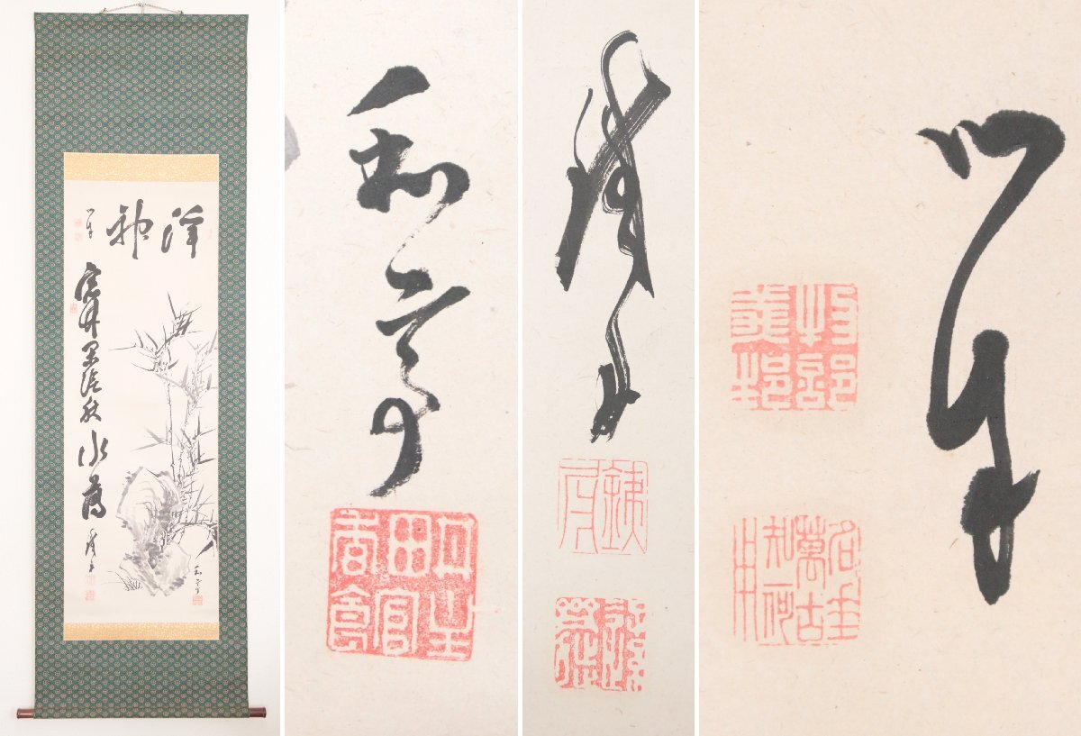 【真作】『瀧和亭 巌竹之図』「勝海舟 山岡鉄舟画讃」　紙本軸装　掛軸　書画　日本画　水墨画