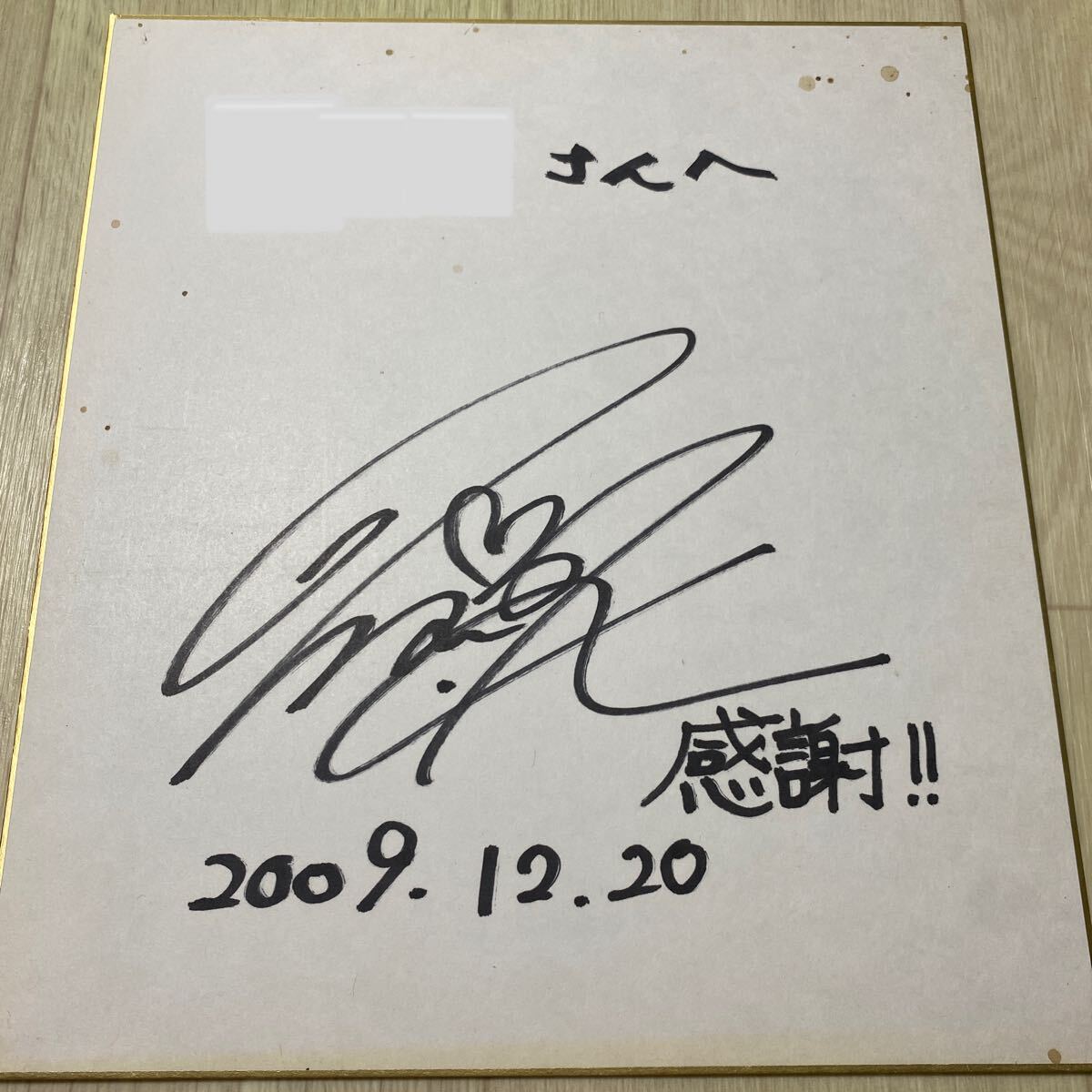 【コレクター放出品】 倉木麻衣 直筆サイン（宛名書き有り） シンガーソングライター 歌手 サイン色紙 240×270 2009年