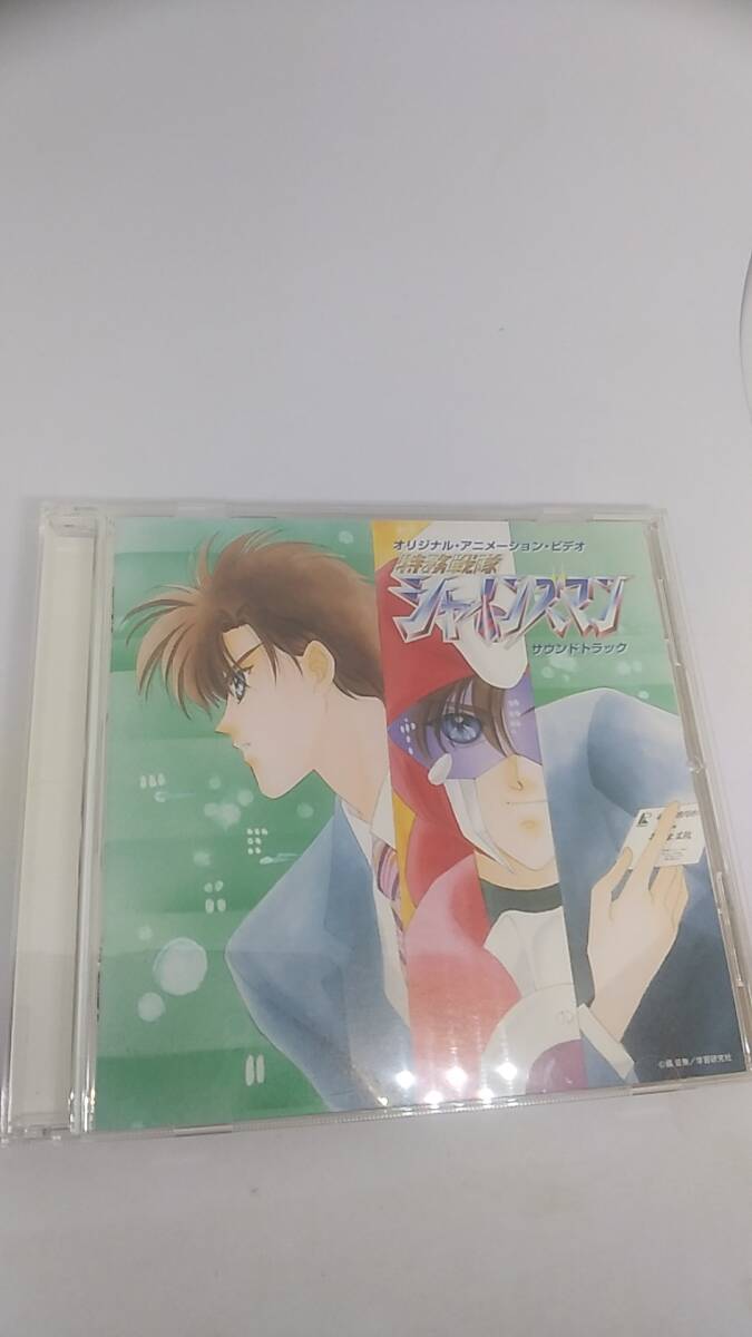 CD 特務戦隊シャインズマン　サウンドトラック　中古品