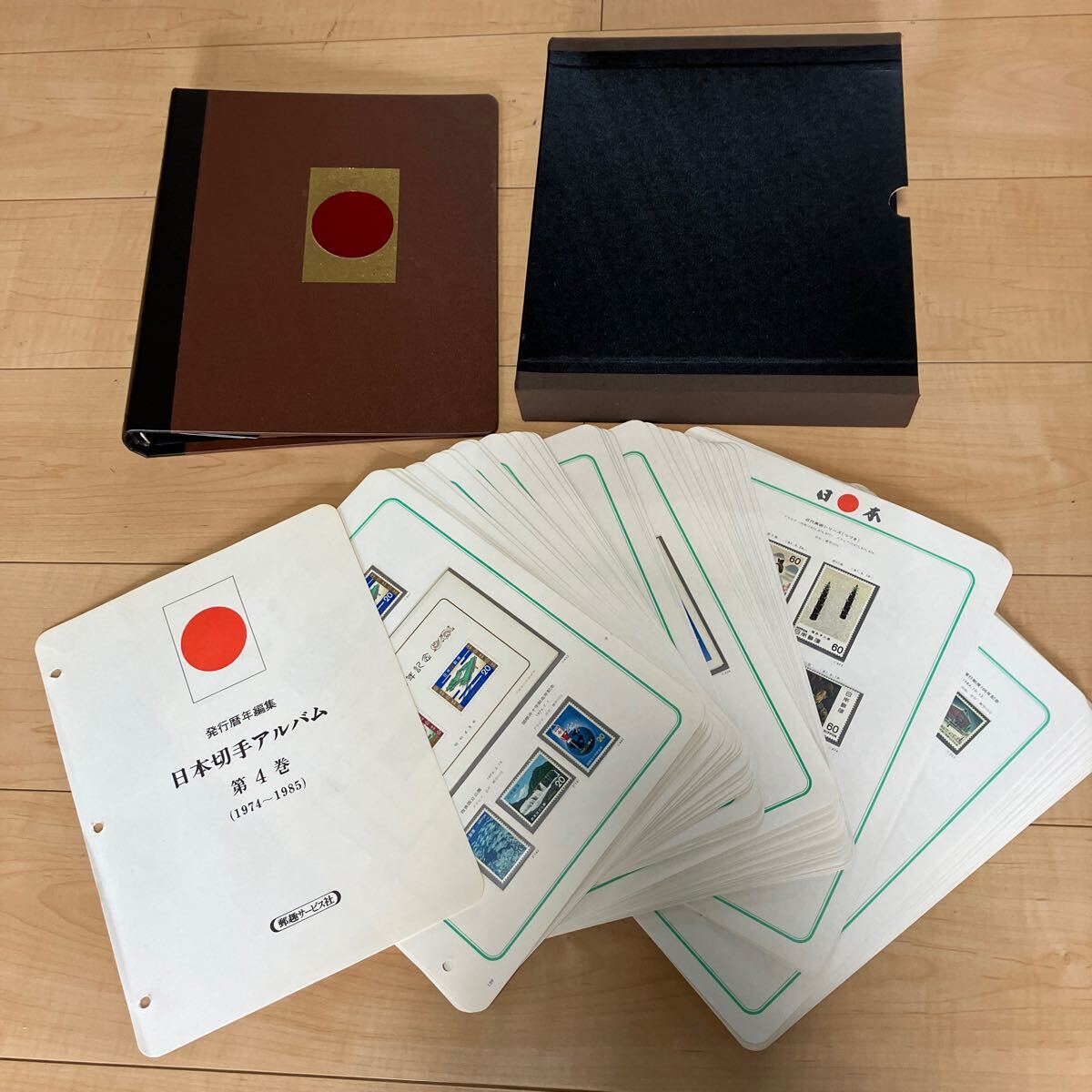 日本切手アルバム　第4巻（1974〜1985） 郵趣サービス社 コレクション ボストーク