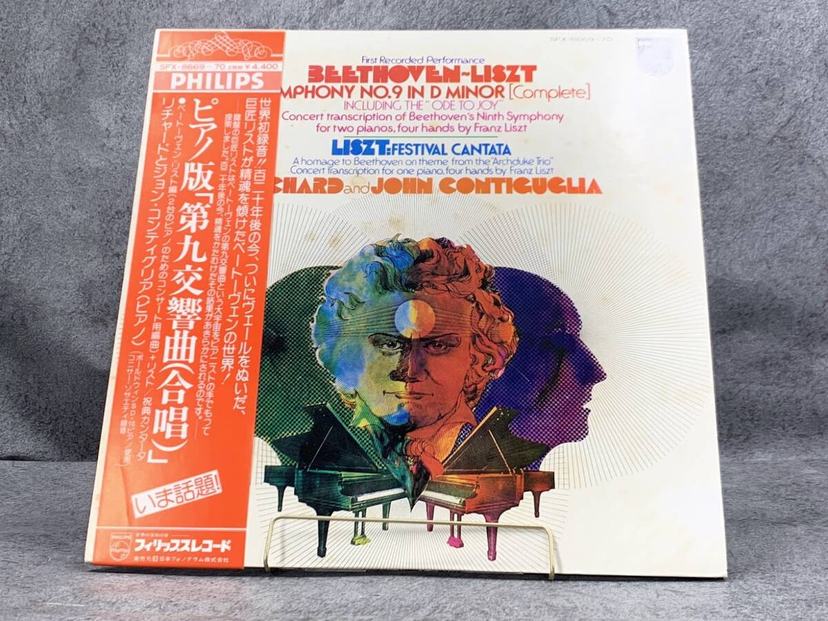 【 LPレコード リチャード& ジョン・コンティグリア / ベートーヴェン 合唱 帯付き 】RICHARD & JOHN CONTIGUGLIA 洋楽 音楽 2025062602