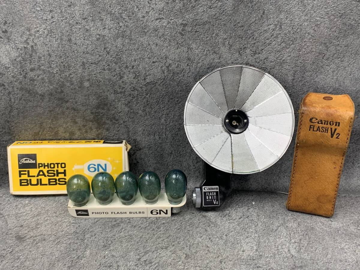 【 Canon FLASH UNIT V-2 ストロボ 東芝 フラッシュ電球 セット 】キャノン カメラ アクセサリ 撮影