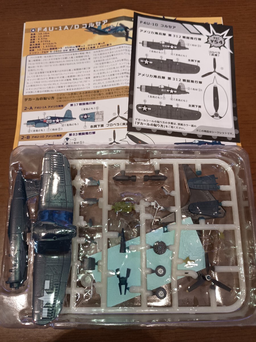 ウイングキットコレクション　F4U コルセア　アメリカ海兵隊　第312戦闘飛行隊 エフトイズ シークレット 戦闘機 F-toys