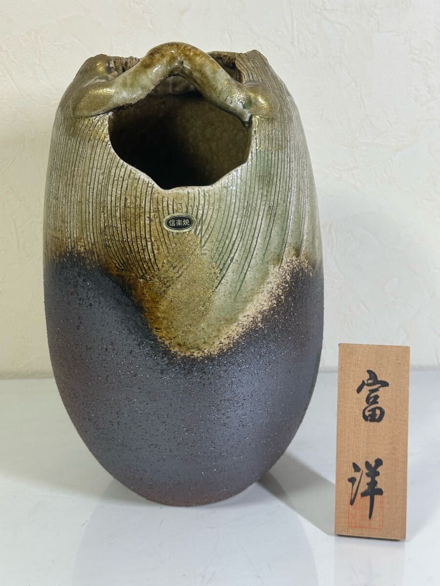 未使用 保管品 信楽焼 富洋 9号花瓶 手桶 金彩 264-78 花器 花入 花生 フラワーベース ブランド花瓶 箱入り