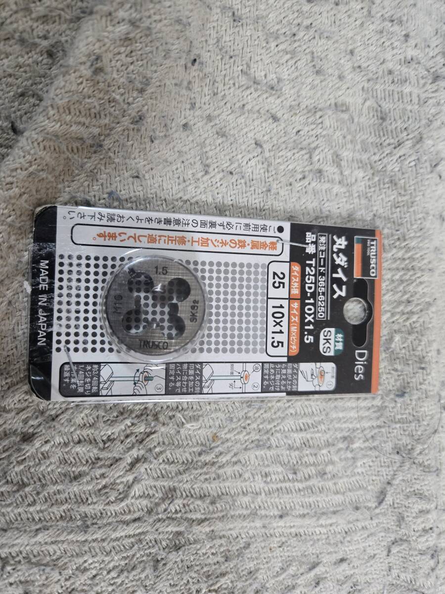 TRUSCO(トラスコ) 丸ダイス 25径 M10X1.5 (SKS) T25D-10X1.5 ■b3