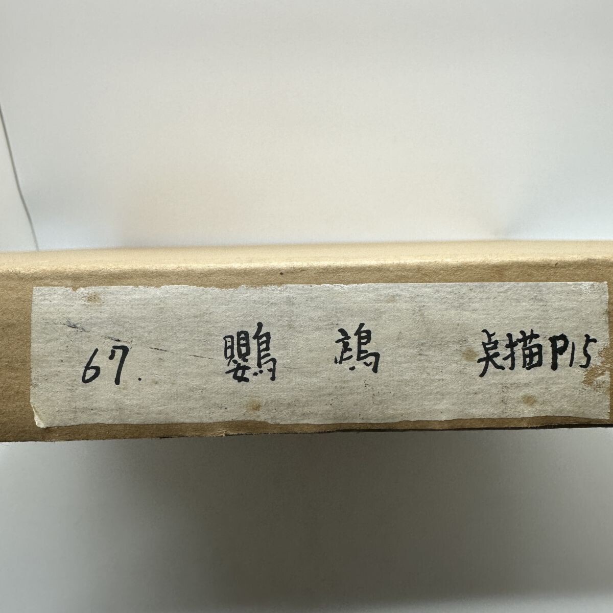 {$data['title']拍卖