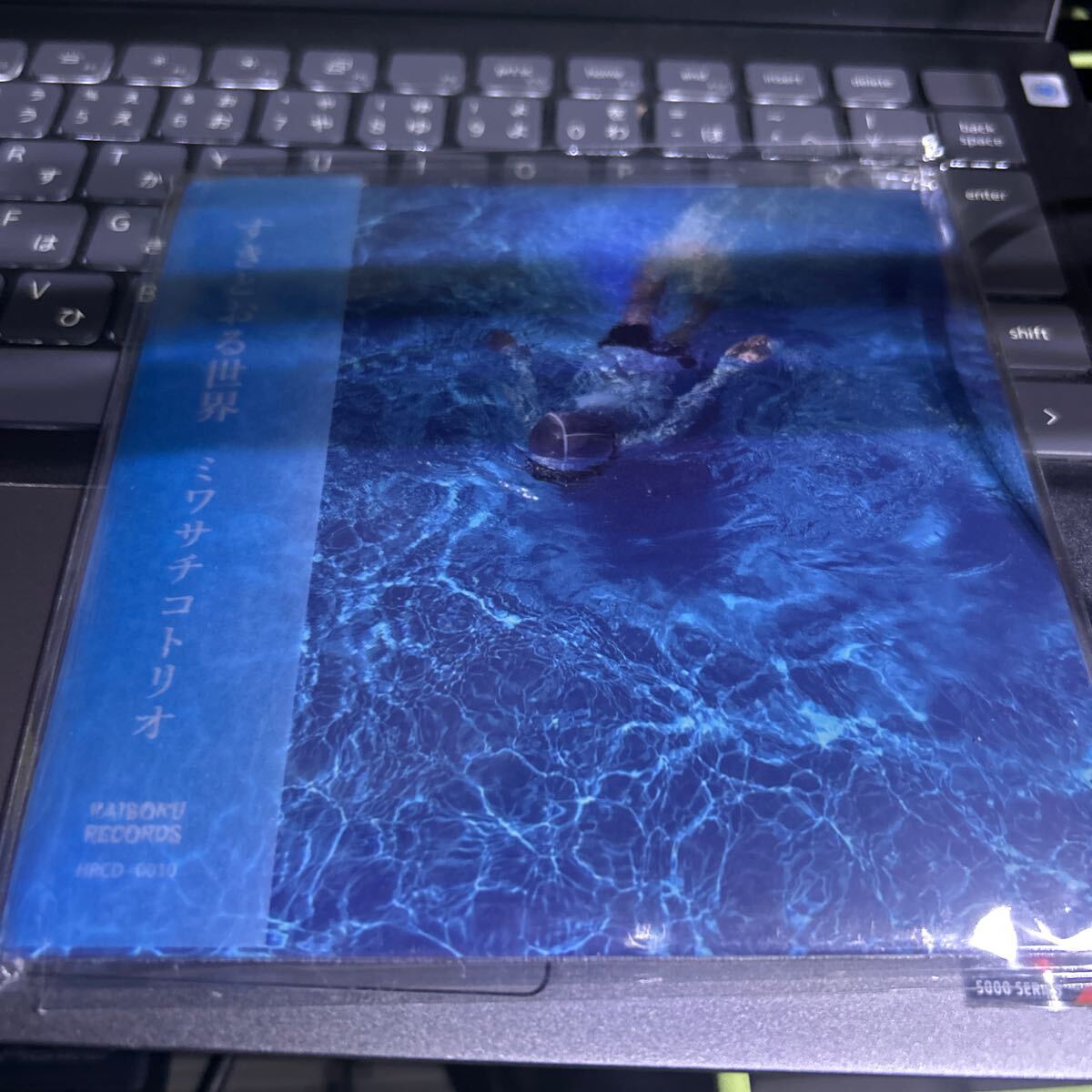 ジャパコア　ミワサチコトリオ / すきとおる世界　CD