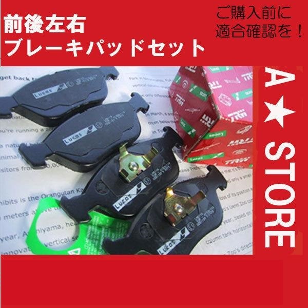 ★レンジローバースポーツ　LS42S　前後ブレーキパッド　１台分