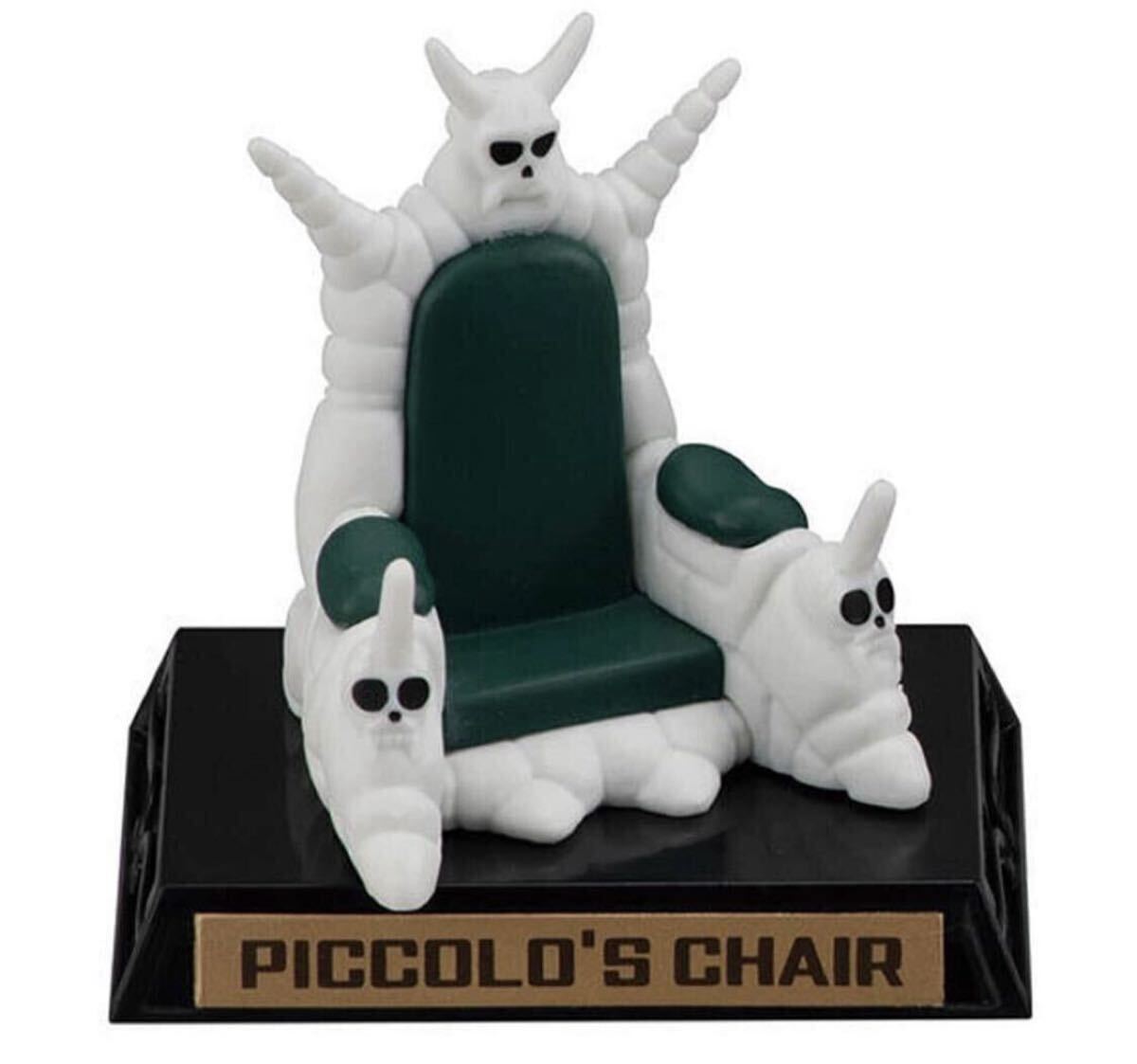 【ピッコロ大魔王の椅子】 ガシャポン!コレクション ドラゴンボール シリーズ04 ミニチュア フィギュア DRAGON BALL