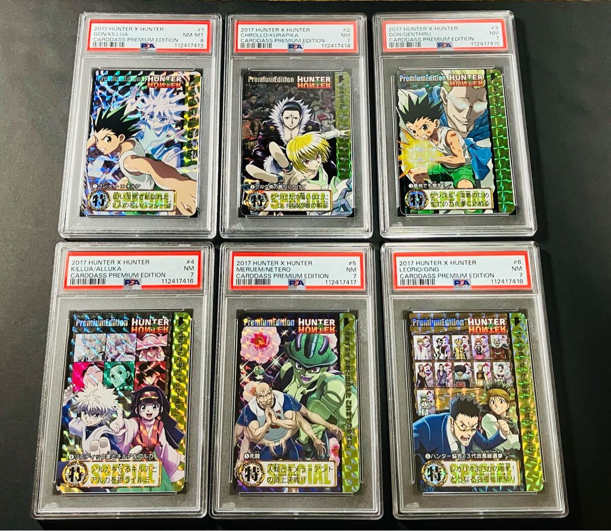 ★PSA8&7 ハンターハンター カードダス プレミアムエディション 鑑定品6枚セット キラコンプ HUNTER×HUNTER 冨樫義博 キルア クラピカ