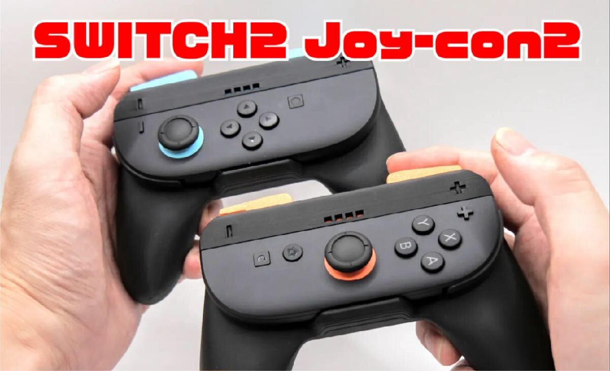 Switch2 任天堂 ジョイコン Joy-Con アタッチメント
