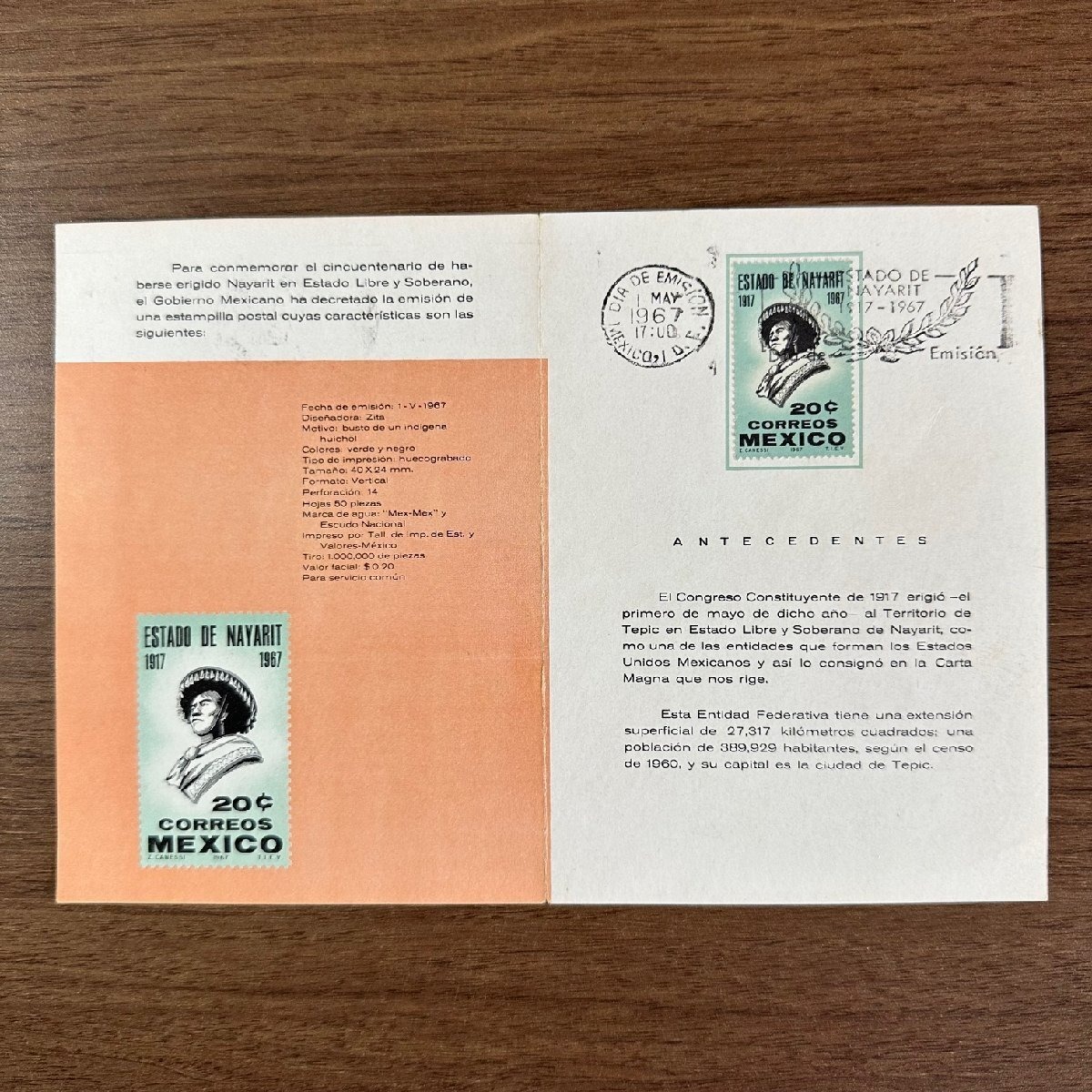 外国切手 希少 外国切手 