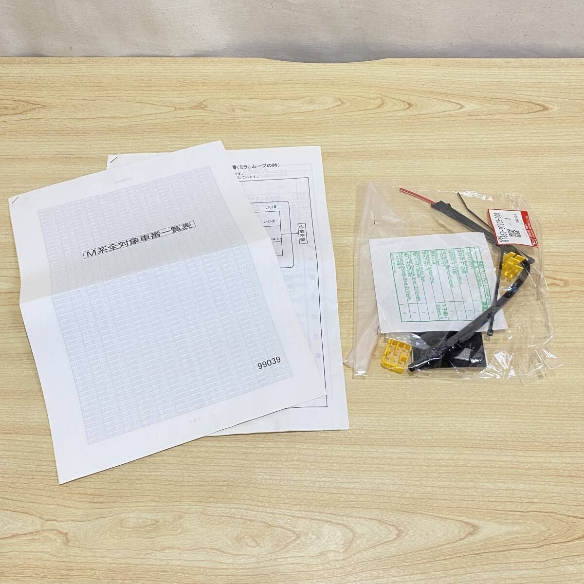 未使用 ダイハツ ヘッドライトハーネス ワイヤーハーネス