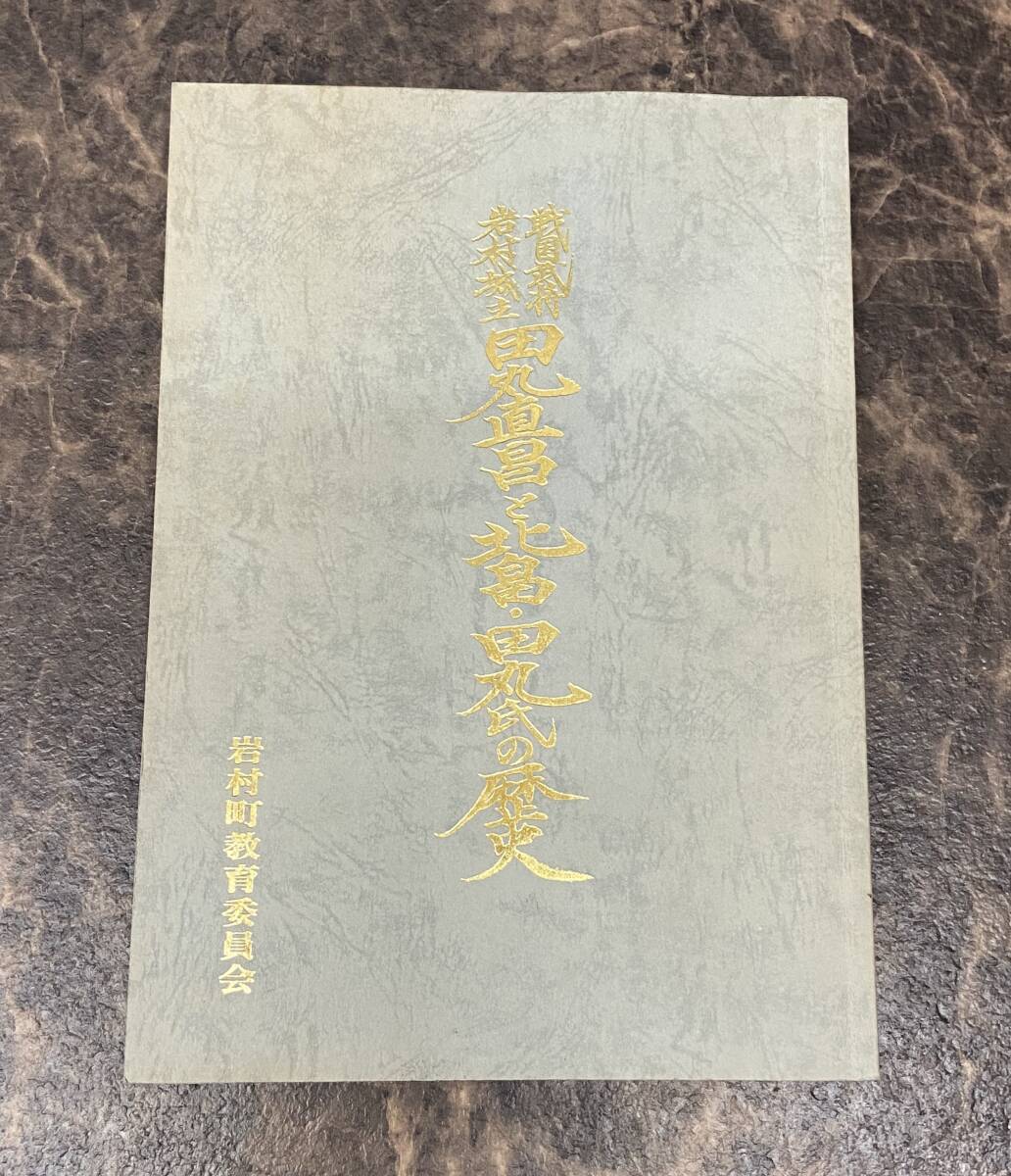 戦国武将 岩村城主 田丸直昌と北畠・田丸氏の歴史　北畠氏/蒲生氏/伊勢国度会郡/田丸城/伊勢国司北畠氏