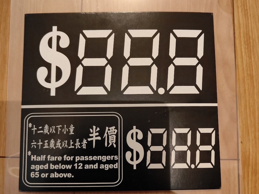 香港♪バス・フェリー用の運賃用紙☆