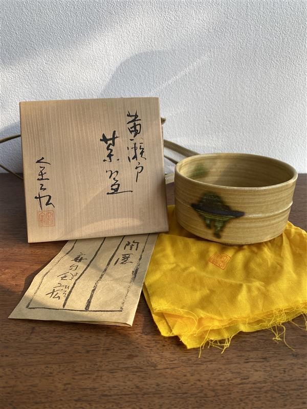 黄瀬戸 安田全宏 茶碗 茶道具 煎茶道具