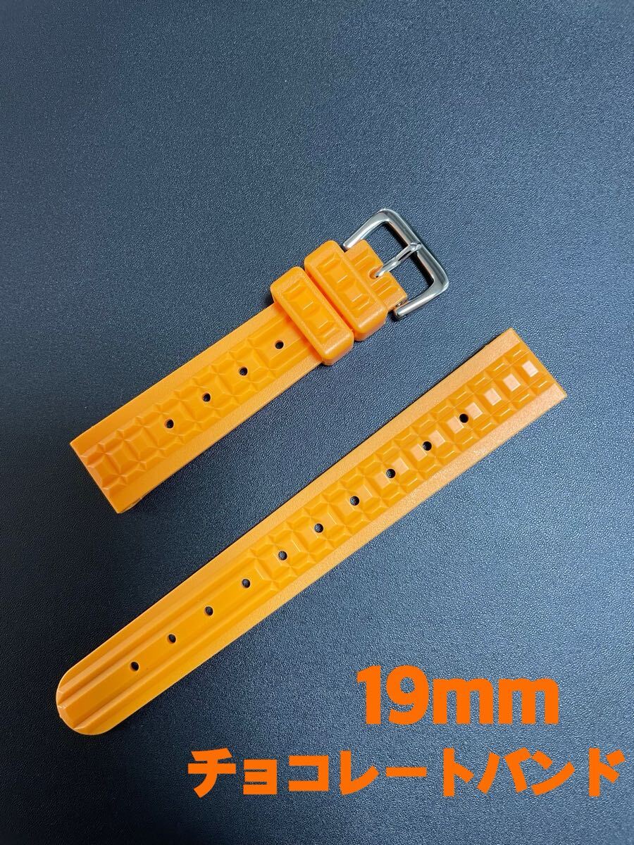 チョコバーバンド　セカンドダイバー 6105-8110 6105-8000 SEIKO ダイバー オレンジ