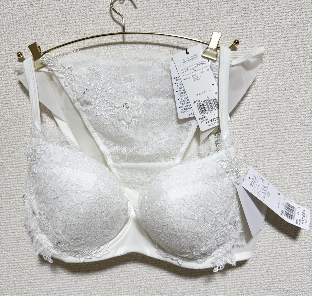 ワコール　トレフル６５Ｇ　ブラＥ７５＆ショーツＬ　IV　新品タグ付き