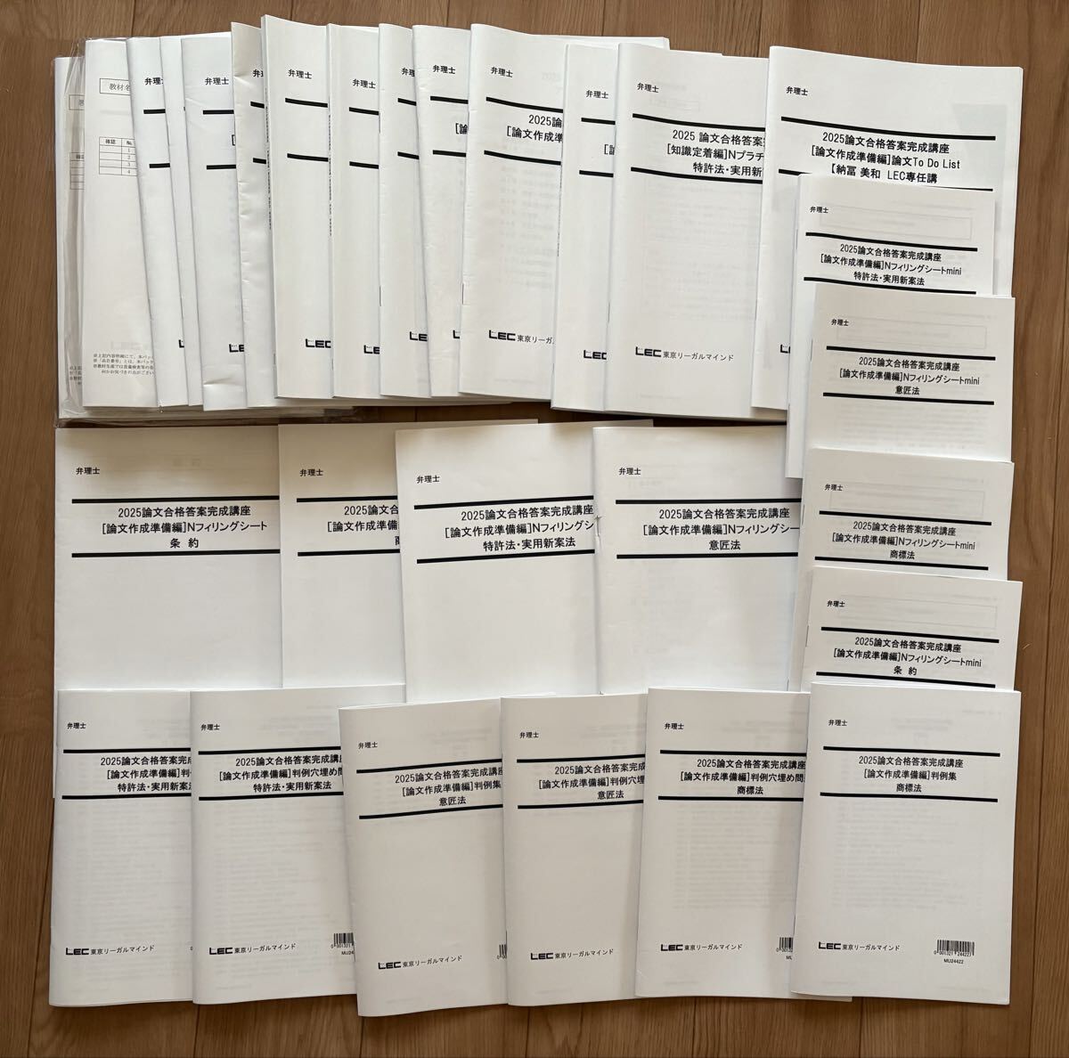 大幅に値下げ中！　音声付き！　LEC 弁理士 2025 納富先生 論文合格答案完成講座　フルセット　30冊以上あり　定価30万円超
