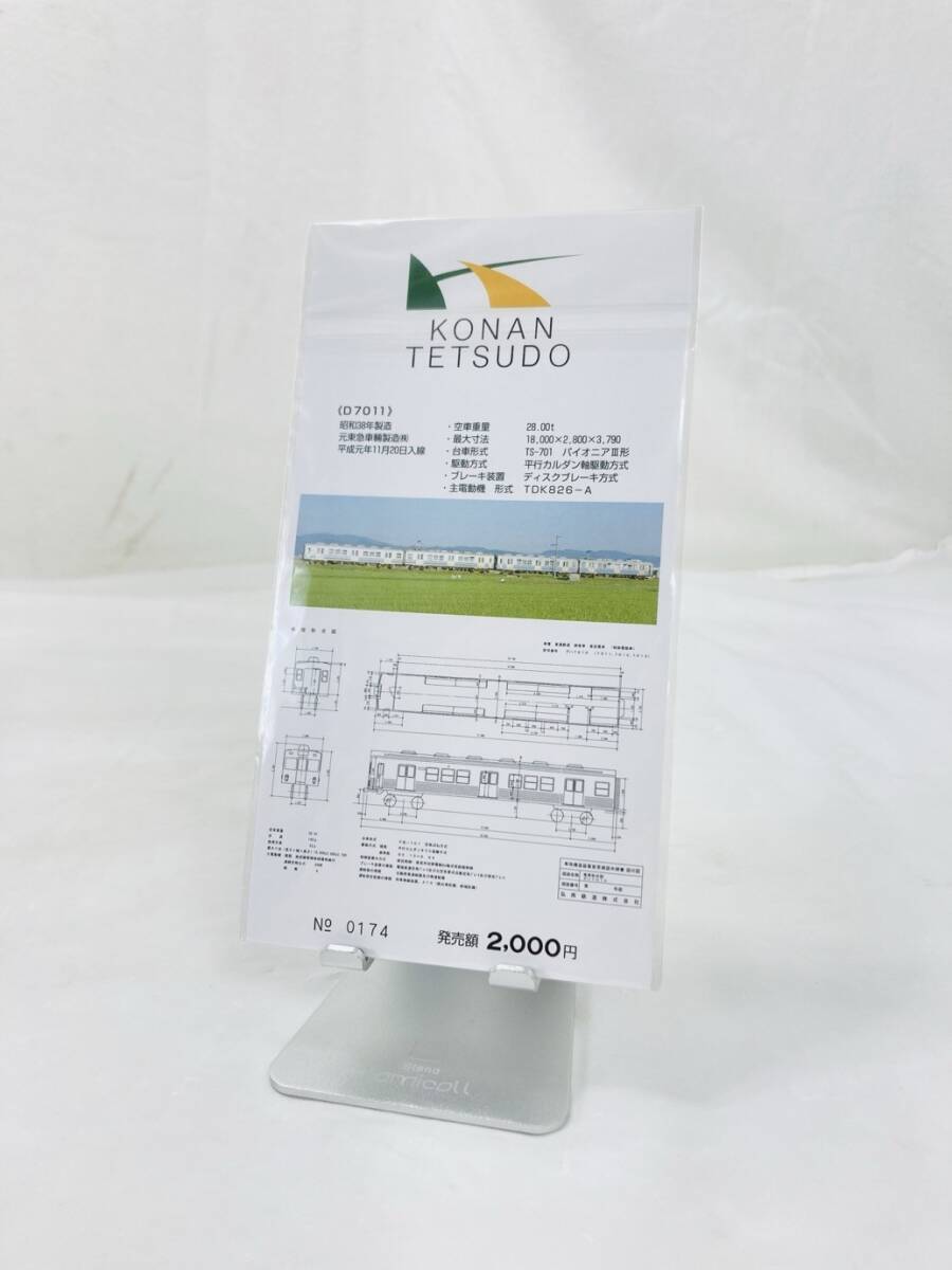 送料350円 弘南鉄道 弘南線開業85周年 記念乗車券 ZZ-250721058