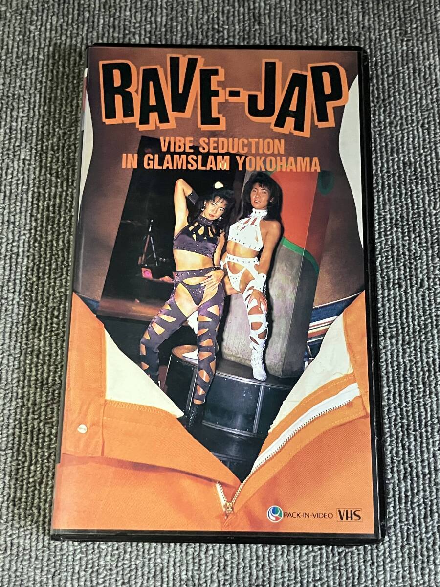 ak01108 RAVE-JAP バイブセダクション パックインビデオ VHS お宝ビデオ