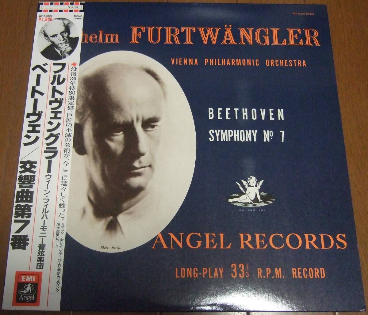 LP フルトヴェングラー ベートーヴェン:交響曲第７番 東芝EMI盤 WF-50009