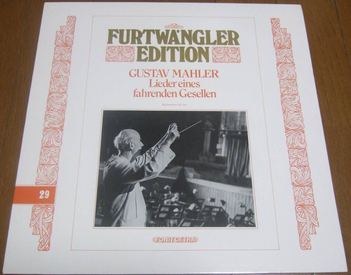 LP フルトヴェングラー マーラー 歌曲集「さすらう若人の歌」（1951年8月19日、1952年11月30日）伊FONIT CETRA盤 FE29 FE-29