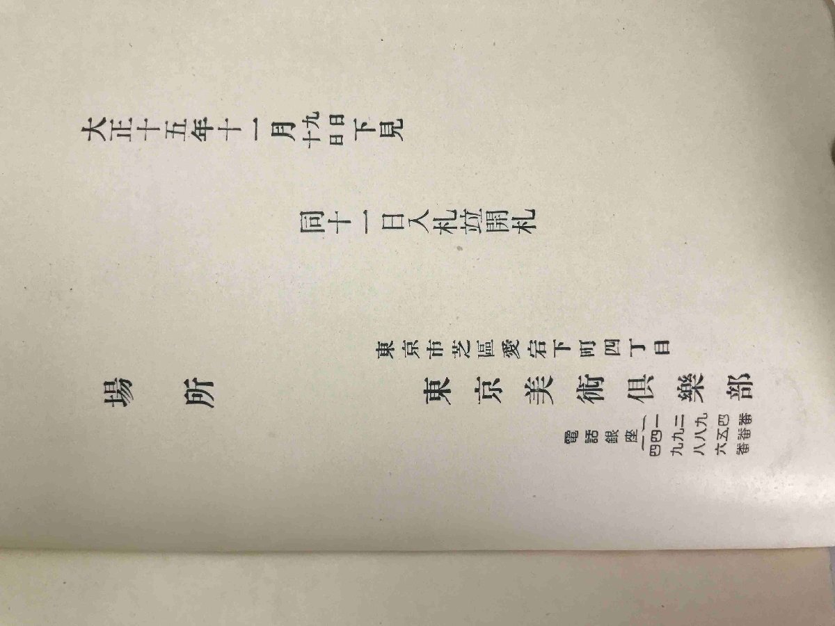 {$data['title']拍卖