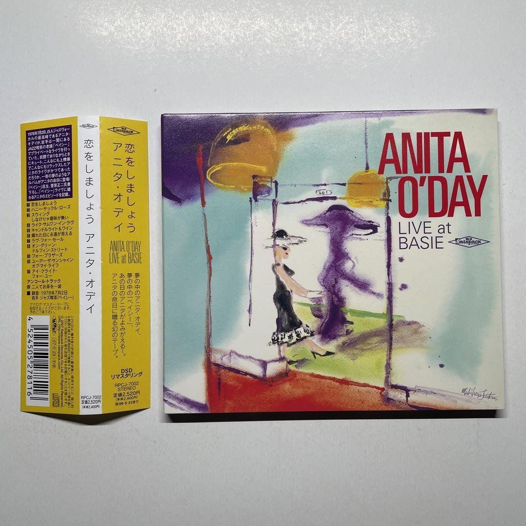 Anita O'Day Live at Basie / CD 帯付 / アニタ オデイ ジャズ喫茶 ベイシー 菅原正二