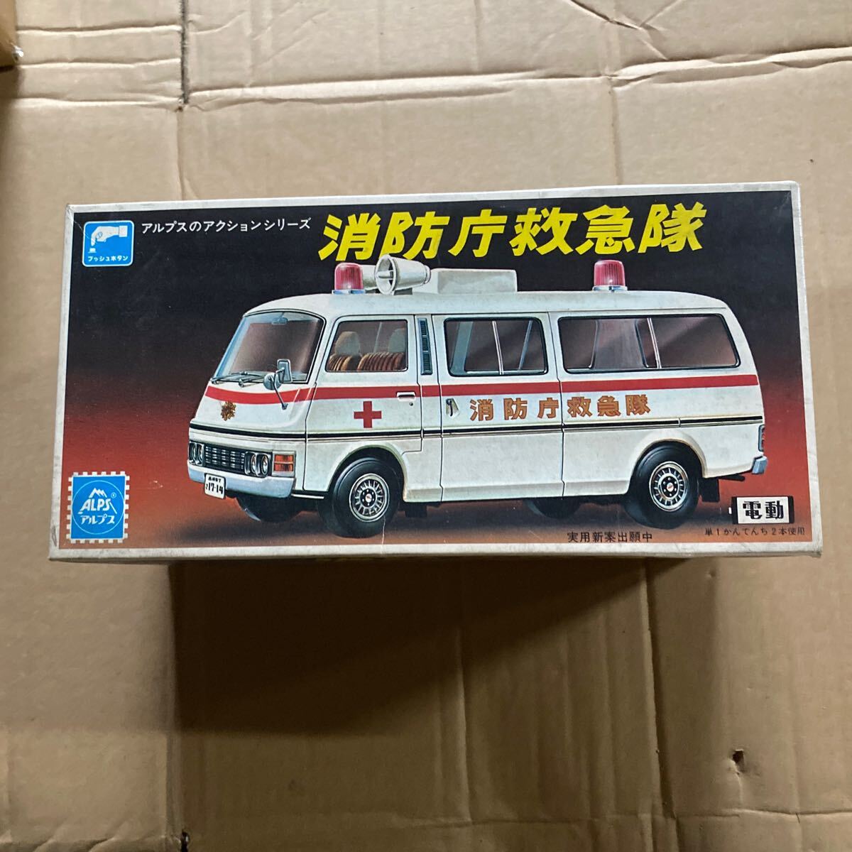 新品　デッドストック　倉庫保管品　レトロ　本州以外は連絡必須　アルプスのアクションシリーズ　消防庁救急隊　ALPS