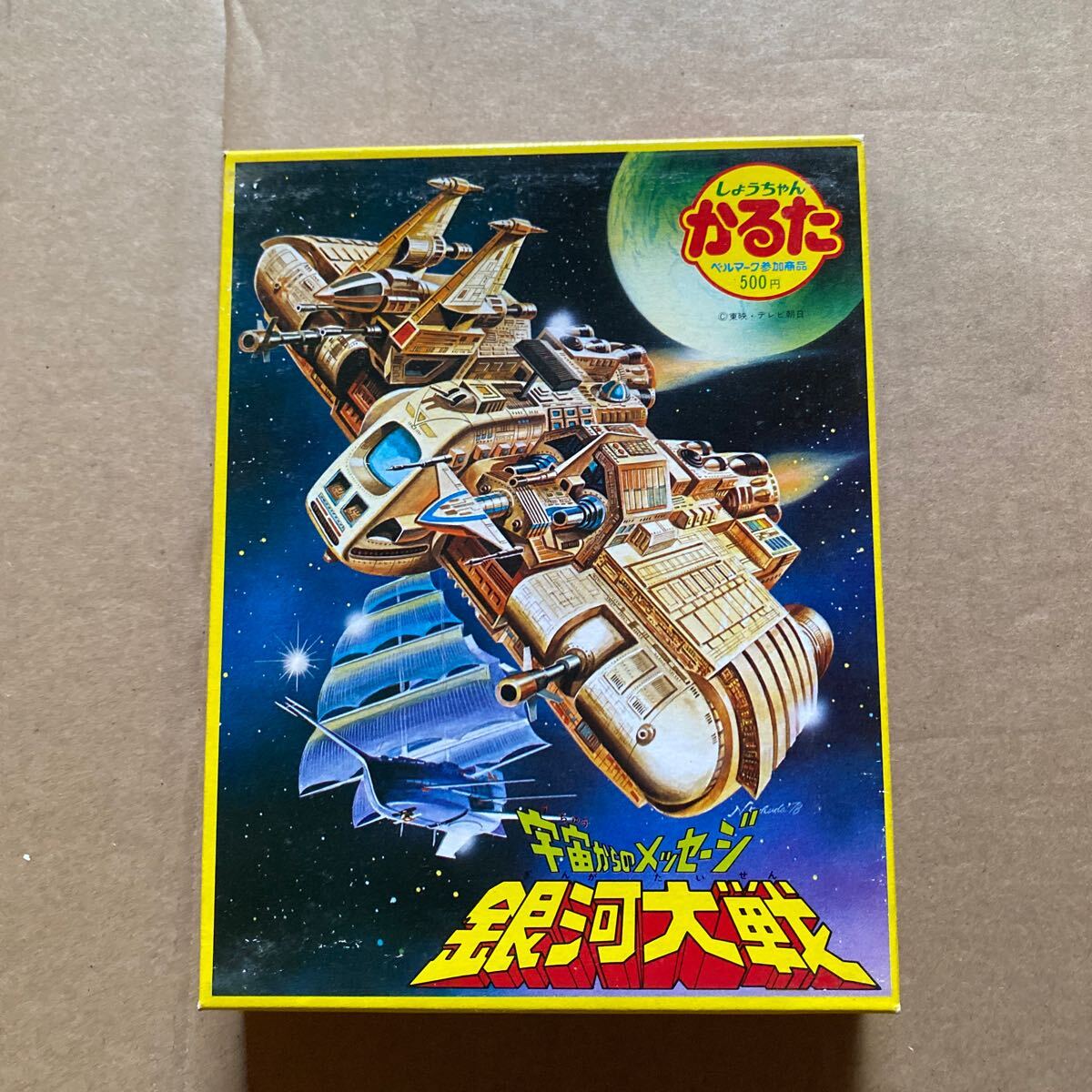 未開封新品　デッドストック　倉庫保管品　レトロ　おもちゃ　しょうちゃんかるた　宇宙からのメッセージ　銀河大戦　ショウワノート
