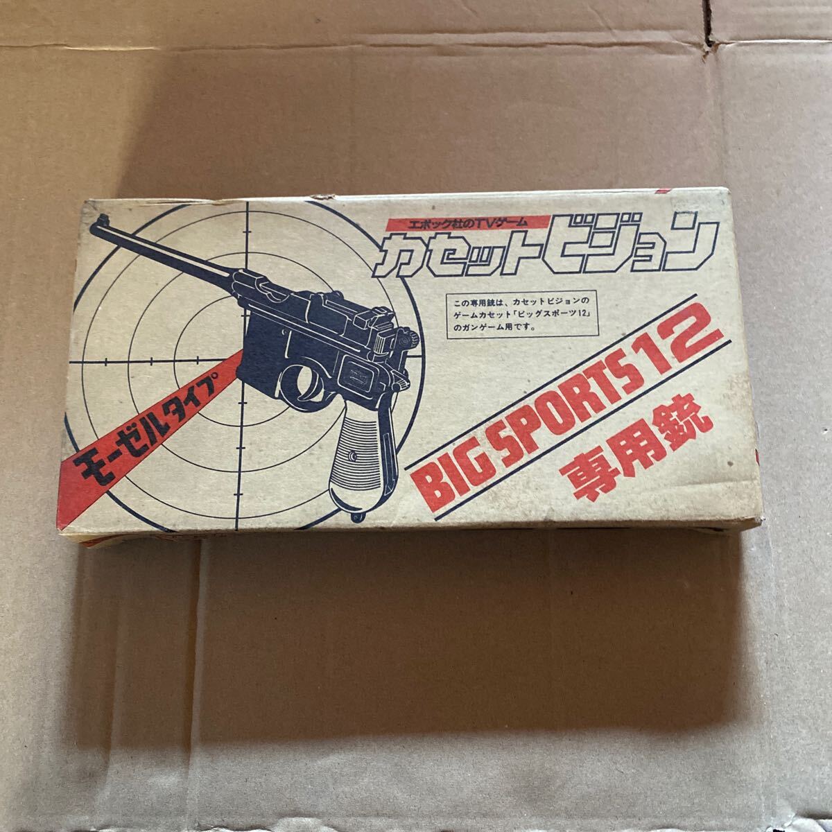 新品　デッドストック　倉庫保管品　レトロ　カセットビジョン　BIG SPORTS 12 専用銃　モーゼルタイプ　エポック社　本州以外は連絡必須　