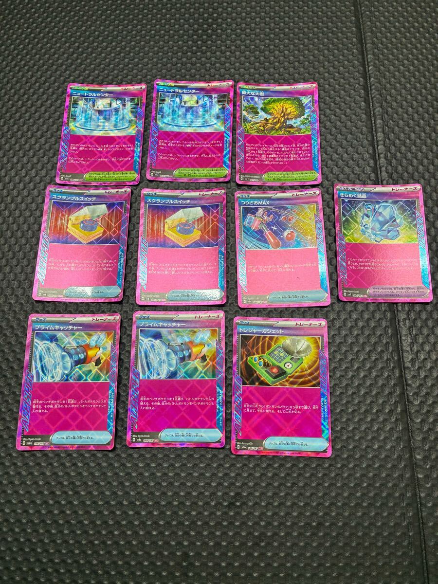 ポケモンカード　ACE SPEC まとめ売り　10枚