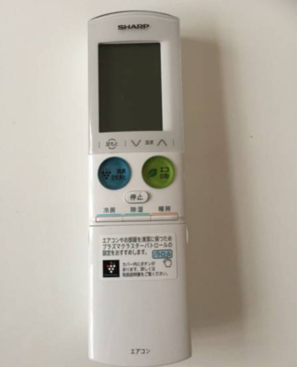 ★数回のみ使用★シャープSHARP エアコンシリーズリモコン A977JBG-X