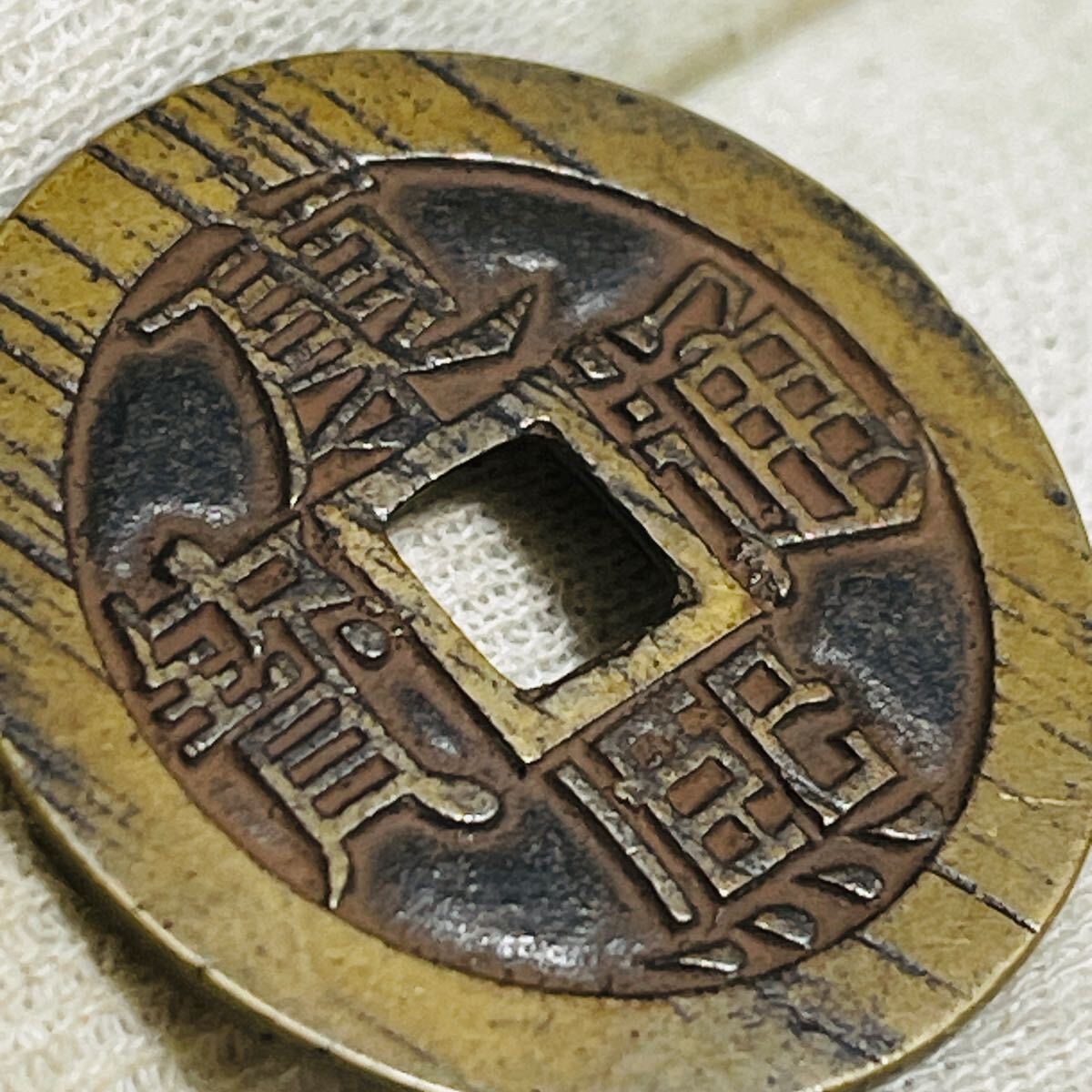 中国古銭 k080186 古銭 旧家蔵出し 貨幣 硬貨 康熙通寶