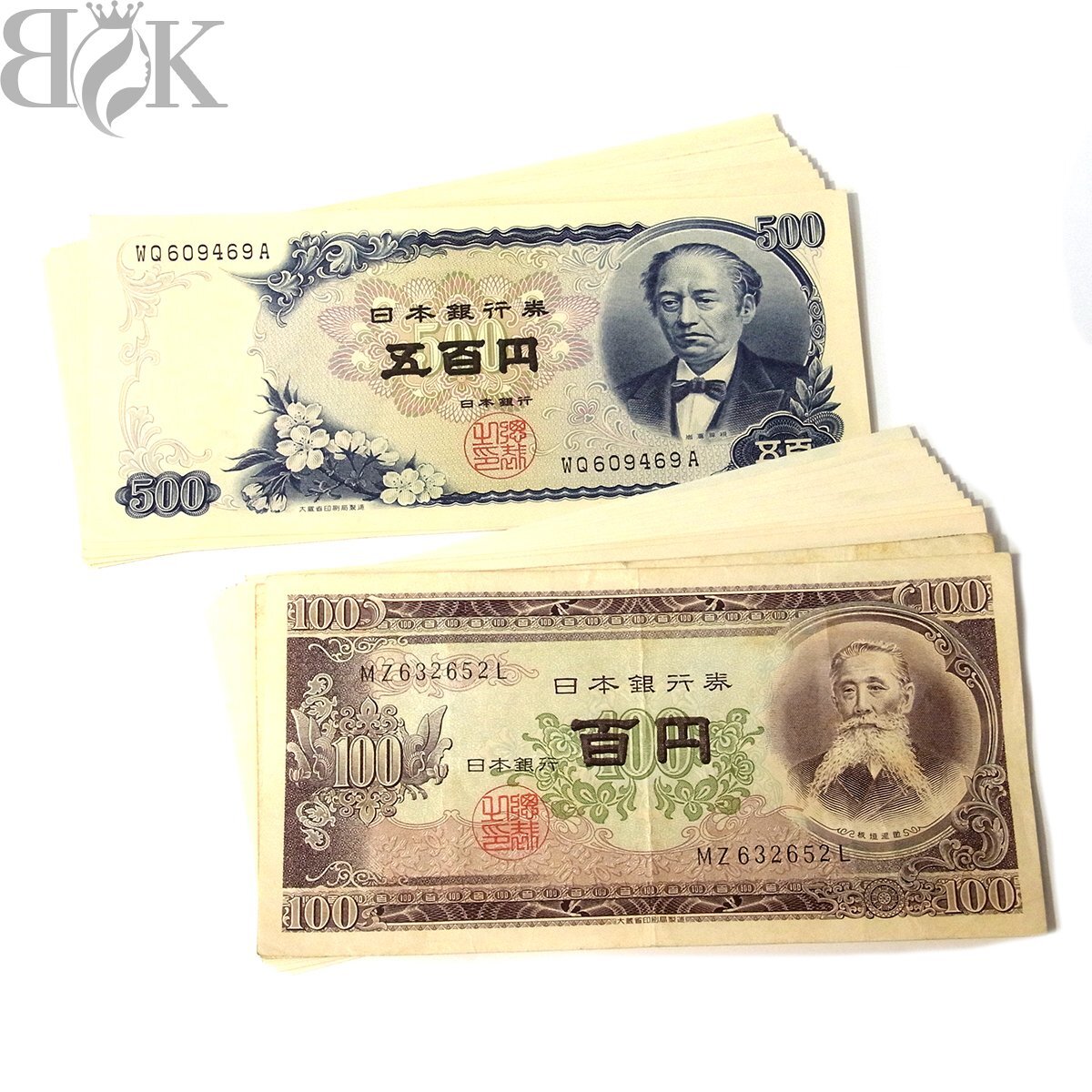 日本銀行券 旧紙幣 岩倉具視 500円札 ピン札18枚 板垣退助 100円札 13枚(内ピン札11枚) 計10300円分まとめ 旧札 古札 長期保管品 〓