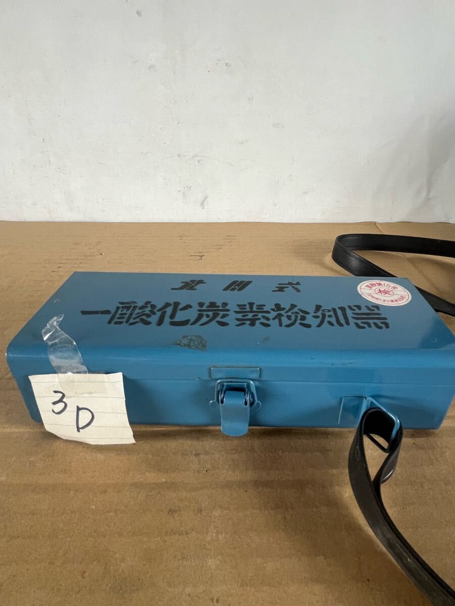 3/D KOMYO/一酸化炭素検知器 JAPAN