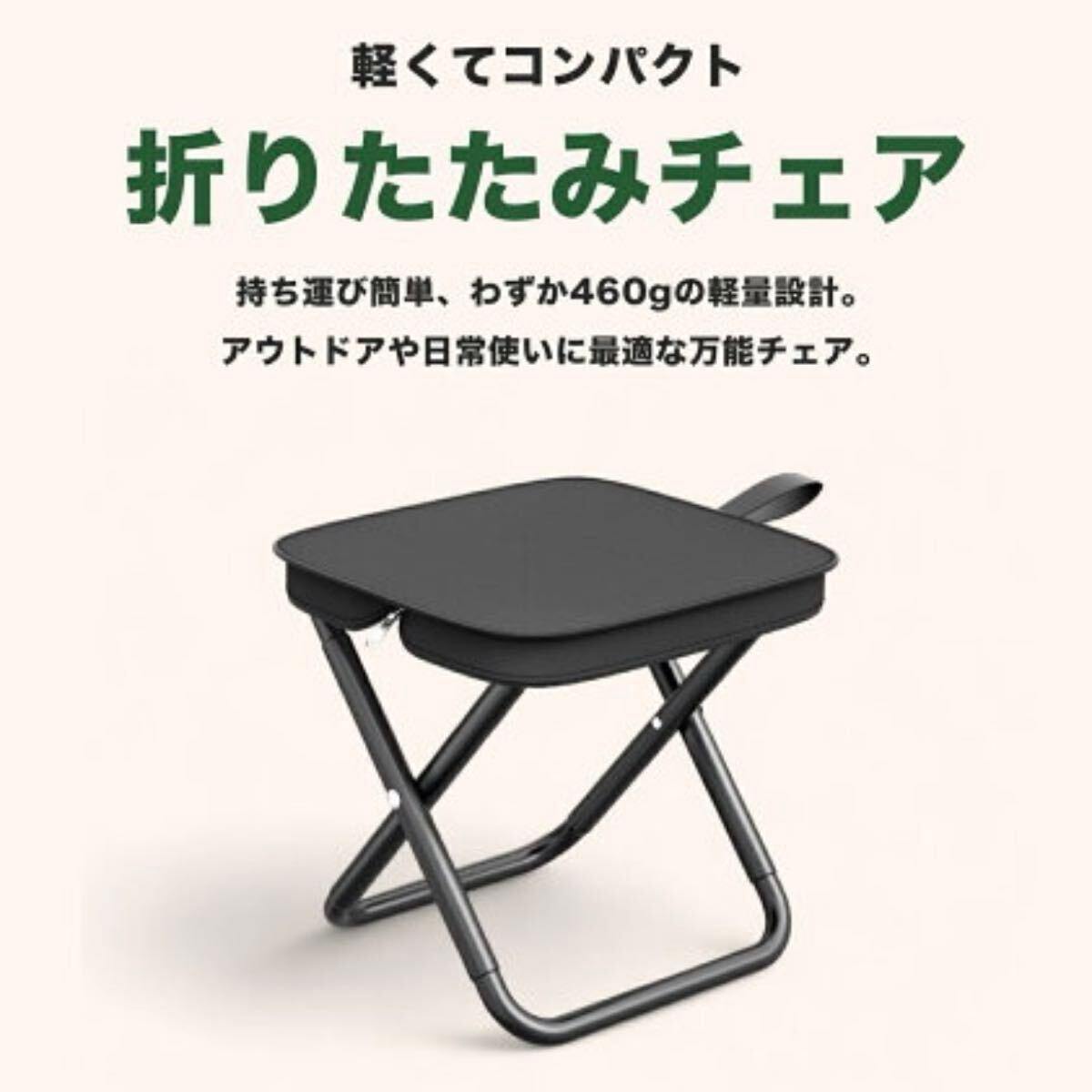アウトドアチェア 折りたたみ 椅子 コンパクト 折り畳みチェア アウトドア 折り畳み椅子 ポータブル キャンプ 軽量 コンパクト 持ち運び