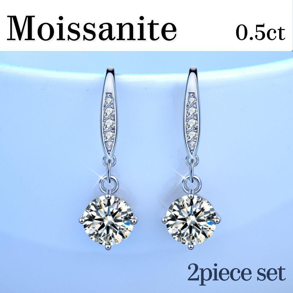 【最高品質】　モアサナイト　0.5ｃｔ　ピアス　プラチナ　ｍoissanite　ジルコニア　ダイヤモンド