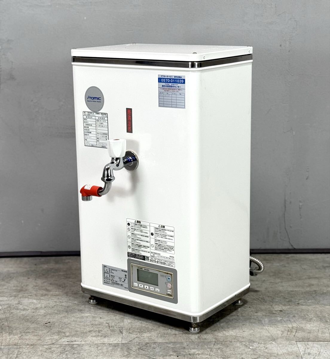 2014年/動作品■ITOMIC イトミック 置台貯湯型電気湯沸器 角型 ETRシリーズ ETR20BJF215A0 20L 単相 電気湯沸器■兵庫県姫路市から A25-205