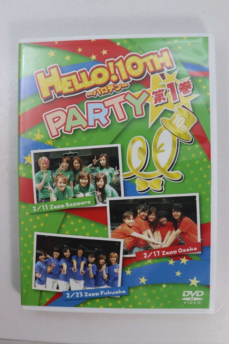 ■ＤＶＤ■Ｈｅｌｌｏ！１０ＴＨ　－ハロテン－　ＰＡＲＴＹ　第１巻■Ｈｅｌｌｏ！　Ｐｒｏｊｅｃｔ■中古■